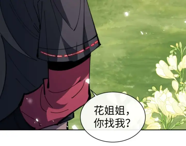 漫画《师尊：这个冲师逆徒才不是圣子》第112话 姐姐如何奖励我？第171张图
