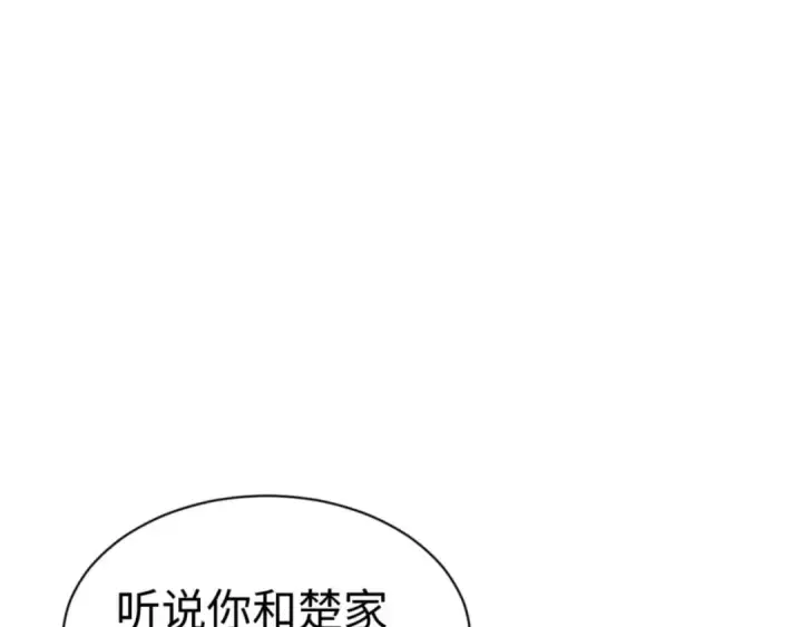 漫画《师尊：这个冲师逆徒才不是圣子》第112话 姐姐如何奖励我？第172张图