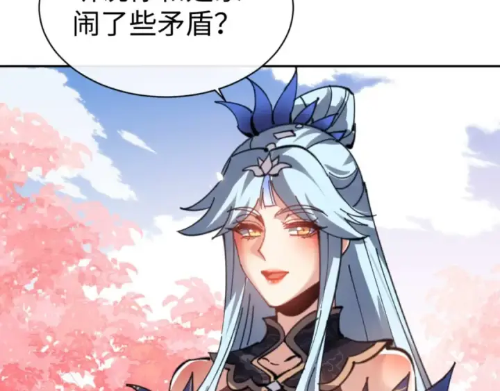 漫画《师尊：这个冲师逆徒才不是圣子》第112话 姐姐如何奖励我？第173张图