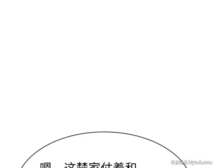漫画《师尊：这个冲师逆徒才不是圣子》第112话 姐姐如何奖励我？第176张图