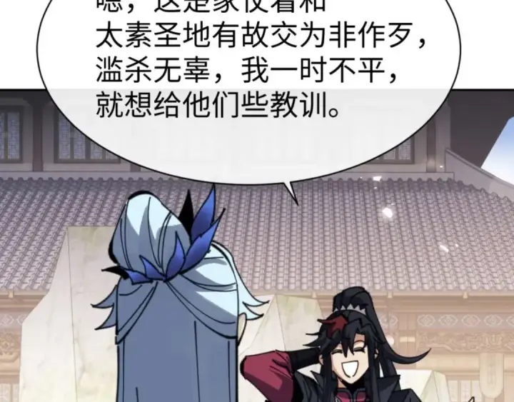 漫画《师尊：这个冲师逆徒才不是圣子》第112话 姐姐如何奖励我？第177张图