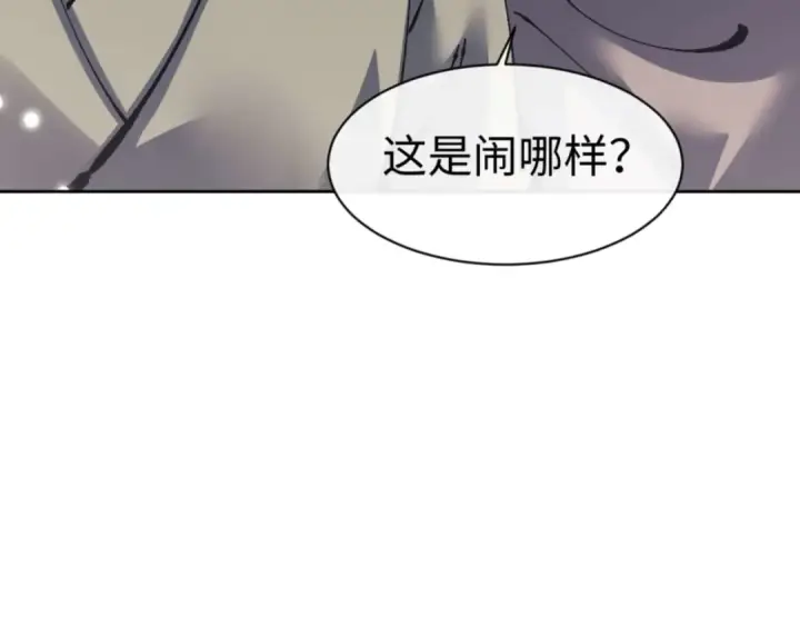 漫画《师尊：这个冲师逆徒才不是圣子》第112话 姐姐如何奖励我？第18张图