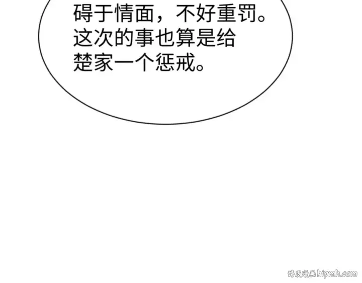 漫画《师尊：这个冲师逆徒才不是圣子》第112话 姐姐如何奖励我？第184张图