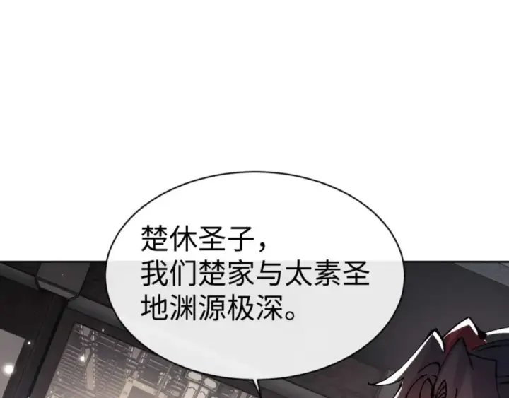 漫画《师尊：这个冲师逆徒才不是圣子》第112话 姐姐如何奖励我？第19张图