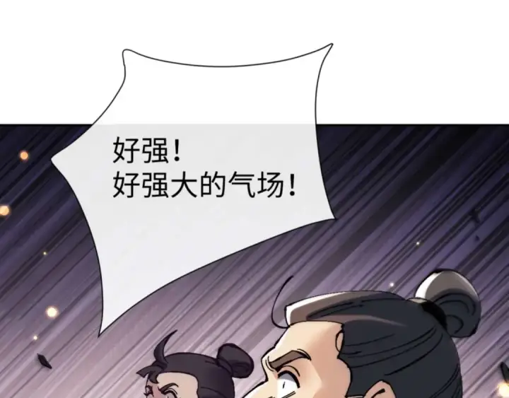 漫画《师尊：这个冲师逆徒才不是圣子》第112话 姐姐如何奖励我？第27张图