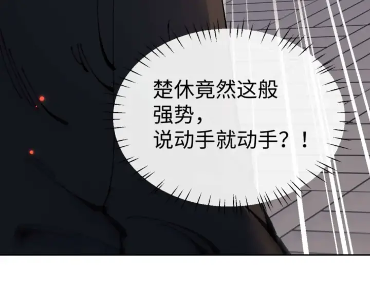 漫画《师尊：这个冲师逆徒才不是圣子》第112话 姐姐如何奖励我？第33张图