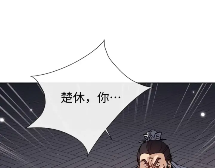 漫画《师尊：这个冲师逆徒才不是圣子》第112话 姐姐如何奖励我？第47张图