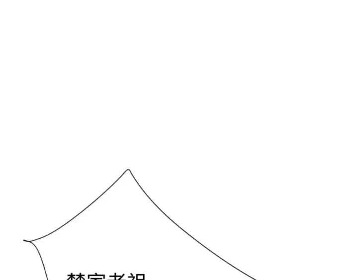 漫画《师尊：这个冲师逆徒才不是圣子》第112话 姐姐如何奖励我？第50张图