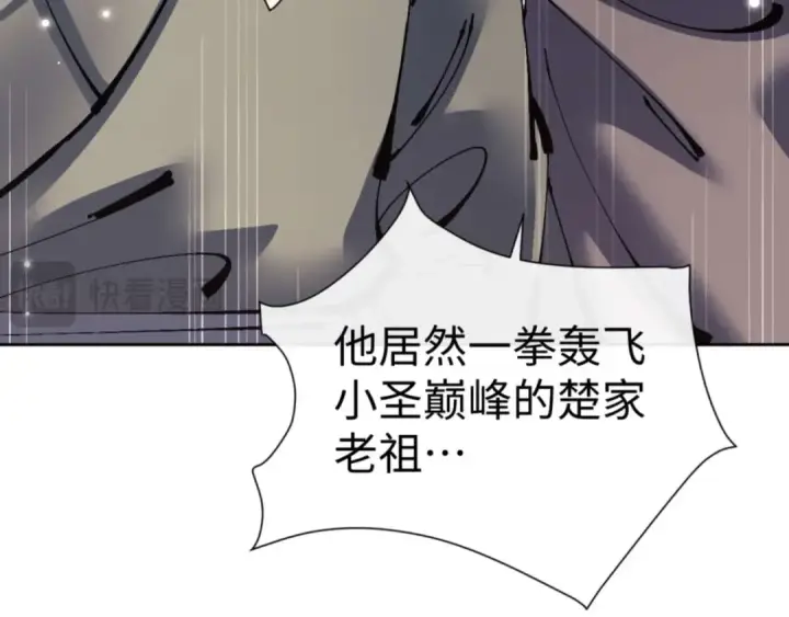 漫画《师尊：这个冲师逆徒才不是圣子》第112话 姐姐如何奖励我？第53张图
