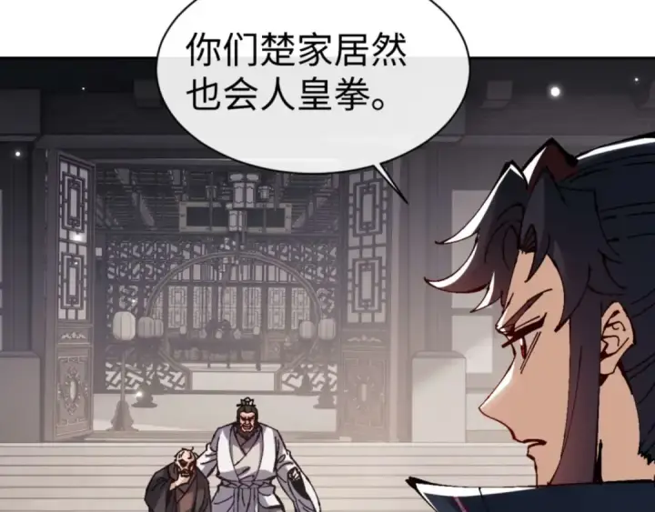 漫画《师尊：这个冲师逆徒才不是圣子》第112话 姐姐如何奖励我？第55张图