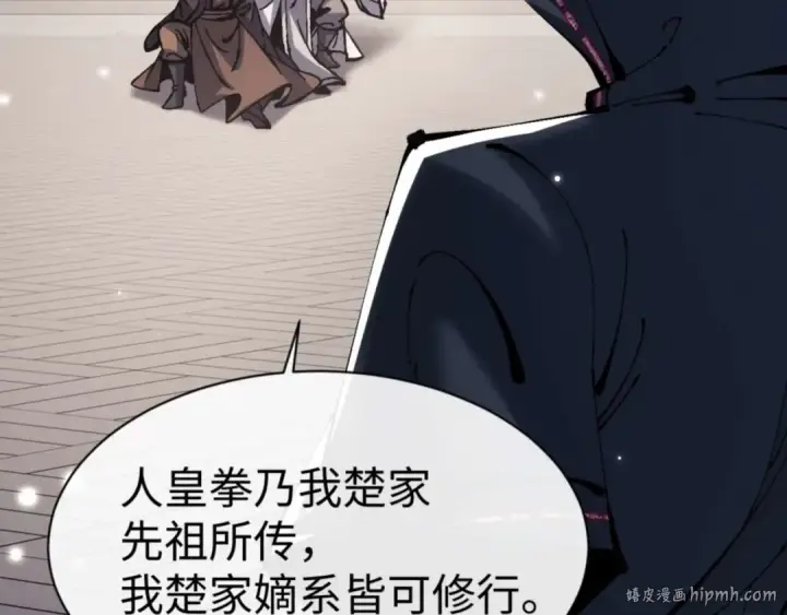 漫画《师尊：这个冲师逆徒才不是圣子》第112话 姐姐如何奖励我？第56张图