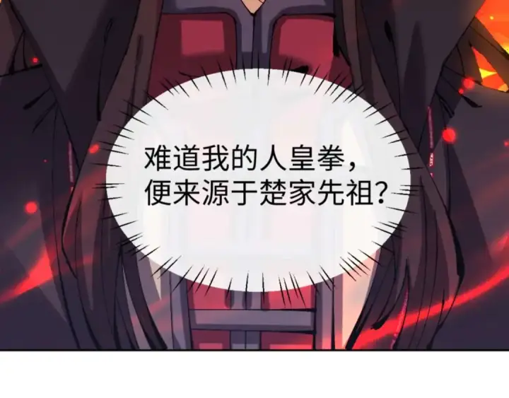 漫画《师尊：这个冲师逆徒才不是圣子》第112话 姐姐如何奖励我？第60张图