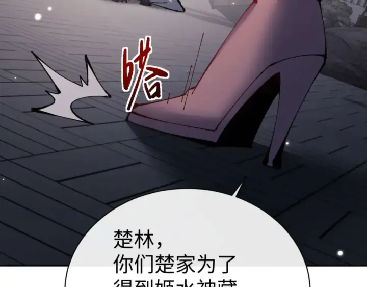 漫画《师尊：这个冲师逆徒才不是圣子》第112话 姐姐如何奖励我？第74张图