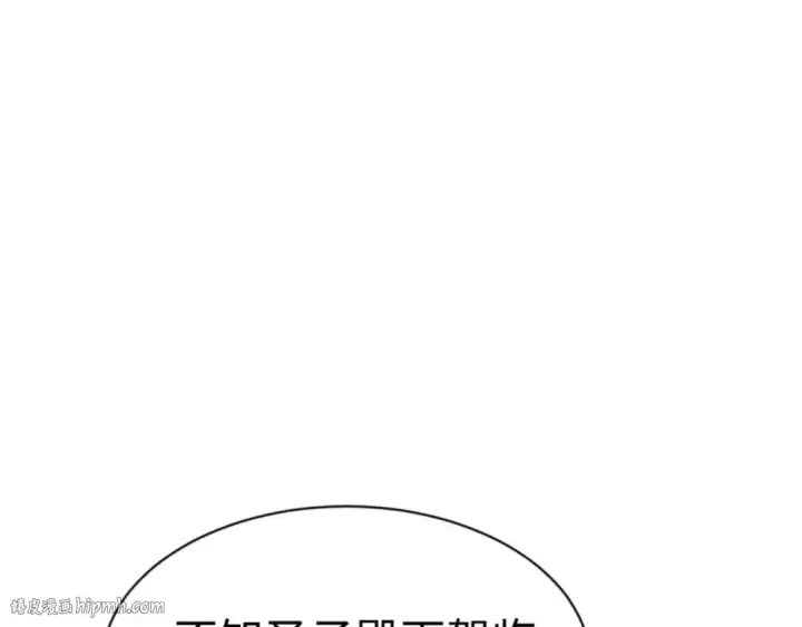 漫画《师尊：这个冲师逆徒才不是圣子》第112话 姐姐如何奖励我？第8张图