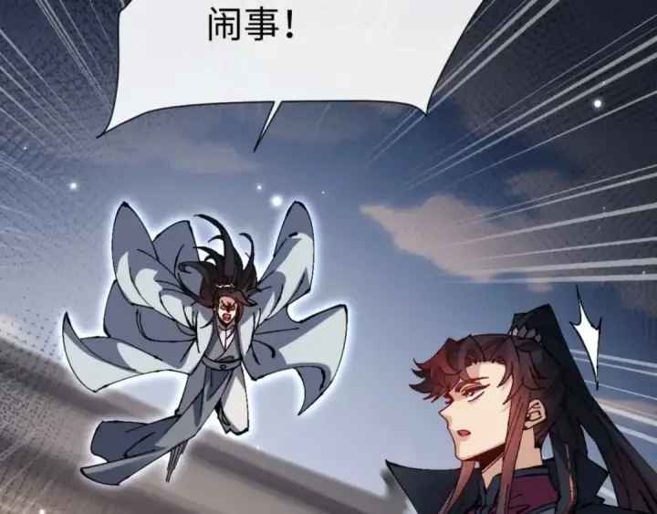 漫画《师尊：这个冲师逆徒才不是圣子》第112话 姐姐如何奖励我？第83张图