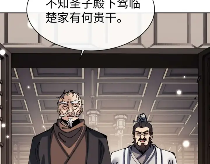 漫画《师尊：这个冲师逆徒才不是圣子》第112话 姐姐如何奖励我？第9张图