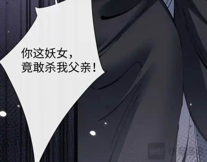 漫画《师尊：这个冲师逆徒才不是圣子》第112话 姐姐如何奖励我？第93张图