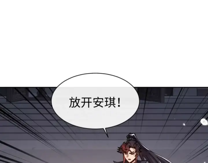 漫画《师尊：这个冲师逆徒才不是圣子》第112话 姐姐如何奖励我？第95张图