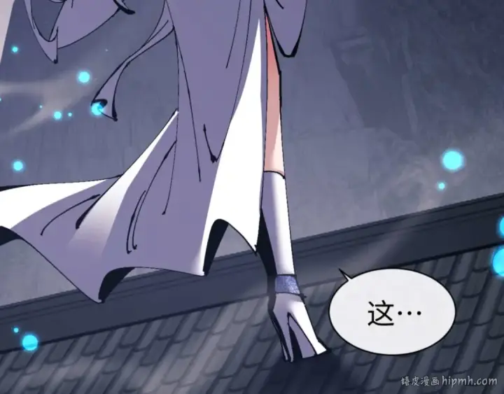 漫画《师尊：这个冲师逆徒才不是圣子》第113话 逆徒居然爆衣？！第104张图