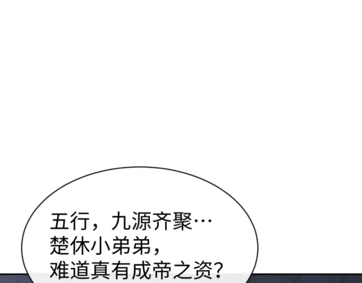 漫画《师尊：这个冲师逆徒才不是圣子》第113话 逆徒居然爆衣？！第109张图