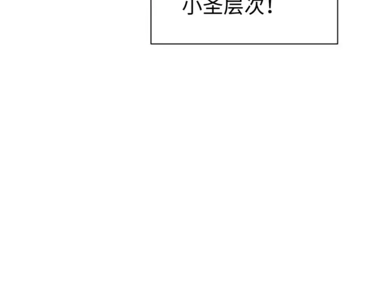 漫画《师尊：这个冲师逆徒才不是圣子》第113话 逆徒居然爆衣？！第117张图