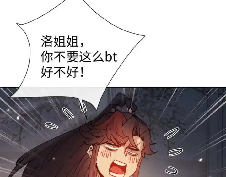 漫画《师尊：这个冲师逆徒才不是圣子》第113话 逆徒居然爆衣？！第129张图