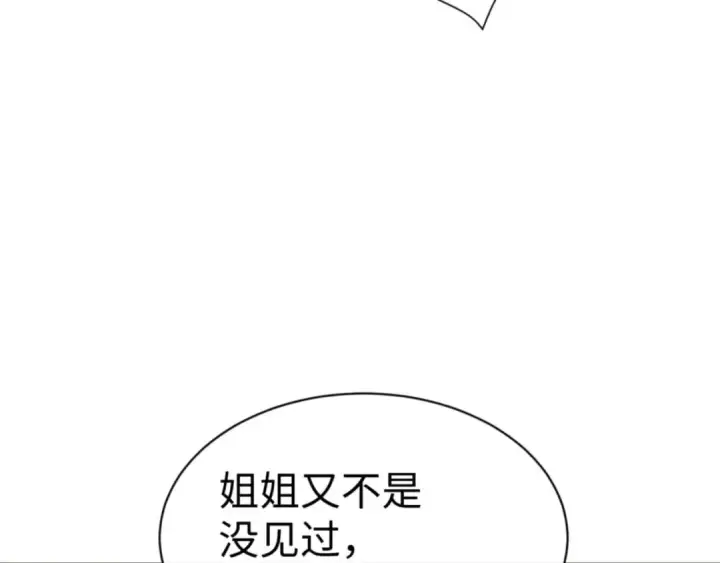 漫画《师尊：这个冲师逆徒才不是圣子》第113话 逆徒居然爆衣？！第132张图