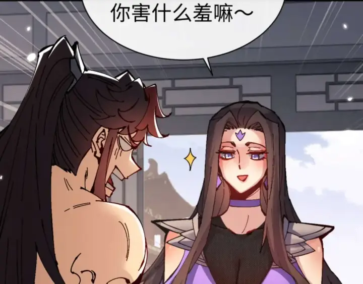 漫画《师尊：这个冲师逆徒才不是圣子》第113话 逆徒居然爆衣？！第133张图
