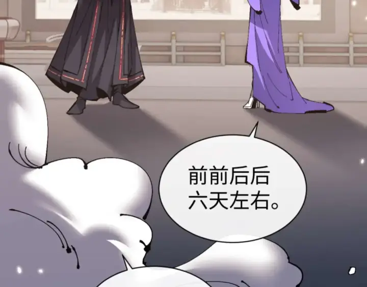 漫画《师尊：这个冲师逆徒才不是圣子》第113话 逆徒居然爆衣？！第138张图