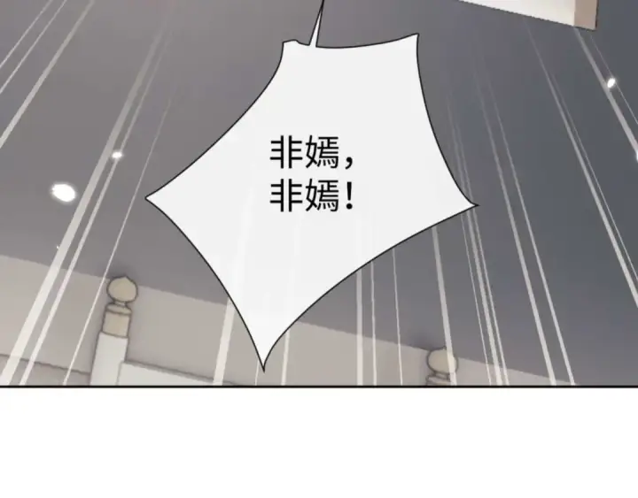 漫画《师尊：这个冲师逆徒才不是圣子》第113话 逆徒居然爆衣？！第142张图