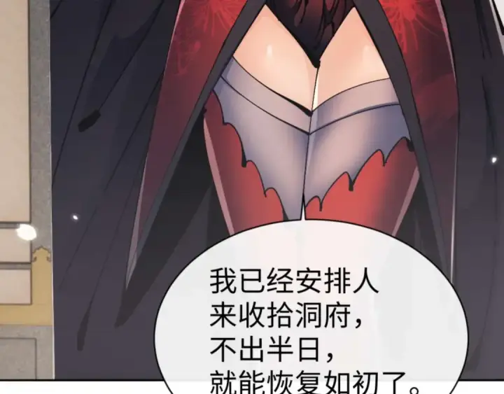 漫画《师尊：这个冲师逆徒才不是圣子》第113话 逆徒居然爆衣？！第146张图