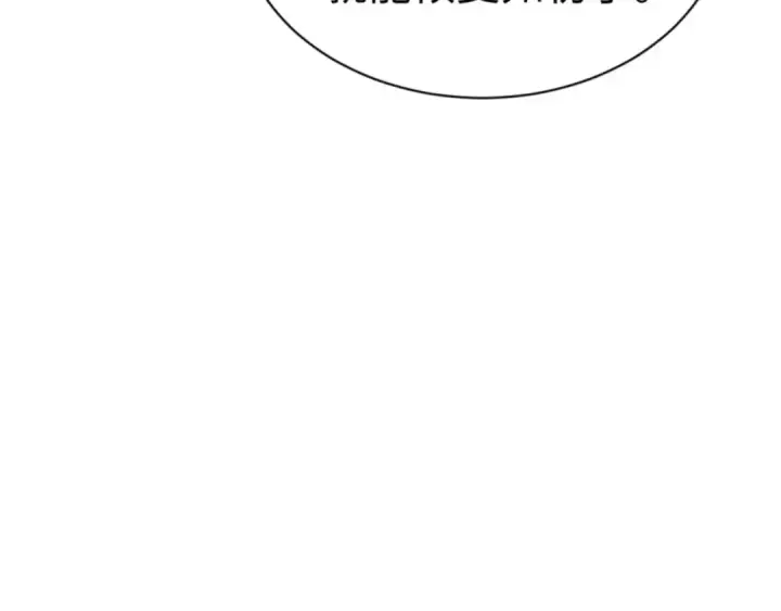 漫画《师尊：这个冲师逆徒才不是圣子》第113话 逆徒居然爆衣？！第147张图