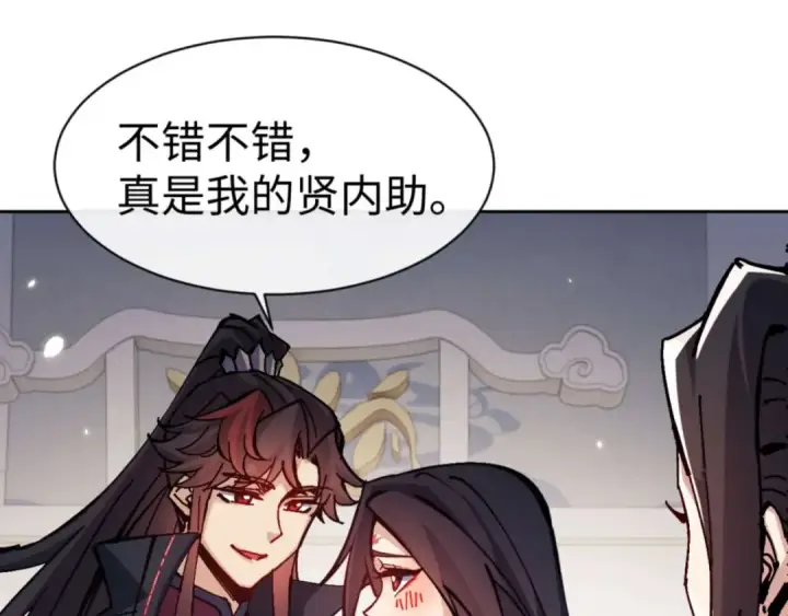 漫画《师尊：这个冲师逆徒才不是圣子》第113话 逆徒居然爆衣？！第148张图