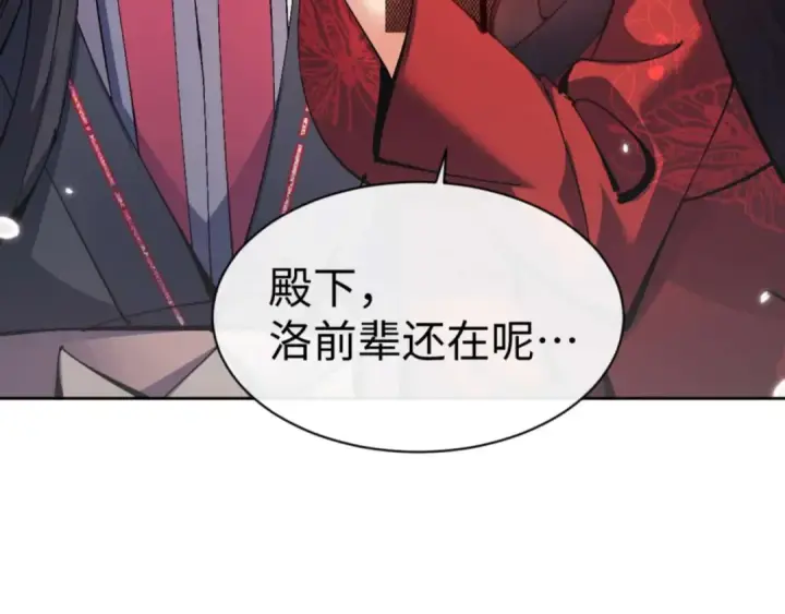 漫画《师尊：这个冲师逆徒才不是圣子》第113话 逆徒居然爆衣？！第154张图