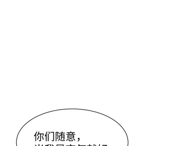漫画《师尊：这个冲师逆徒才不是圣子》第113话 逆徒居然爆衣？！第155张图