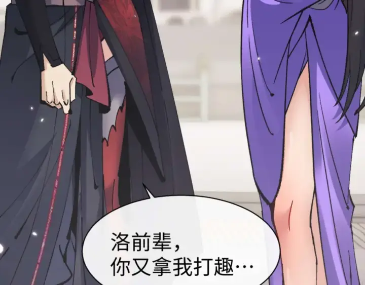 漫画《师尊：这个冲师逆徒才不是圣子》第113话 逆徒居然爆衣？！第161张图