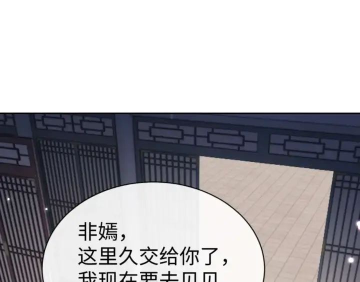 漫画《师尊：这个冲师逆徒才不是圣子》第113话 逆徒居然爆衣？！第163张图