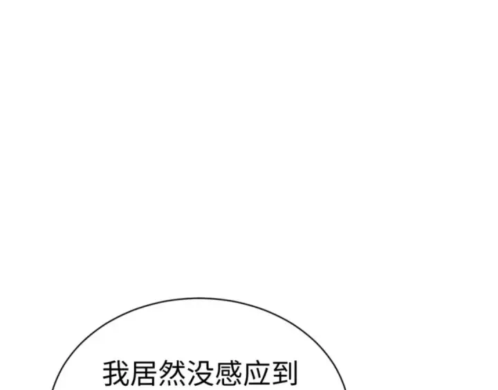 漫画《师尊：这个冲师逆徒才不是圣子》第113话 逆徒居然爆衣？！第170张图