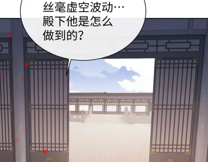 漫画《师尊：这个冲师逆徒才不是圣子》第113话 逆徒居然爆衣？！第171张图