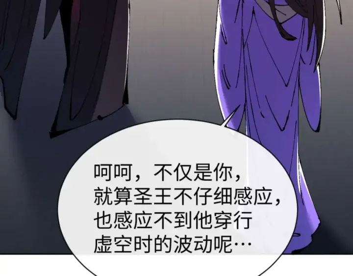 漫画《师尊：这个冲师逆徒才不是圣子》第113话 逆徒居然爆衣？！第173张图