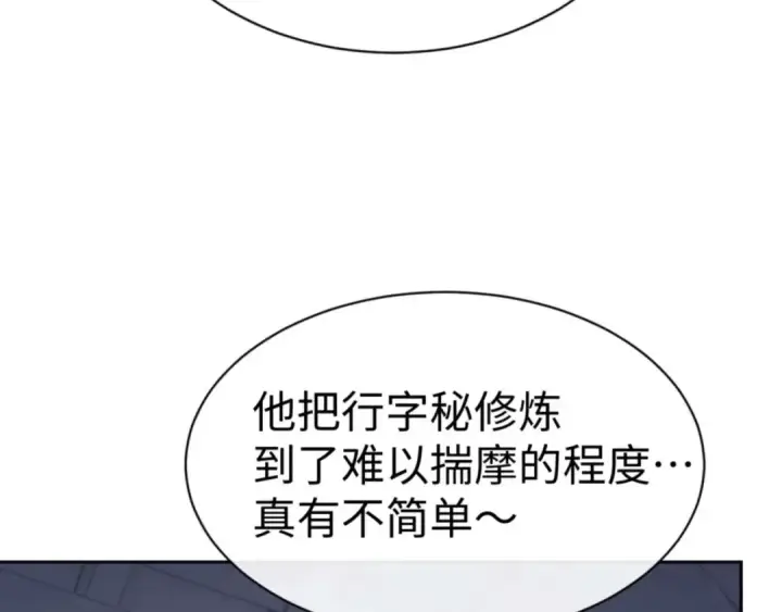 漫画《师尊：这个冲师逆徒才不是圣子》第113话 逆徒居然爆衣？！第174张图