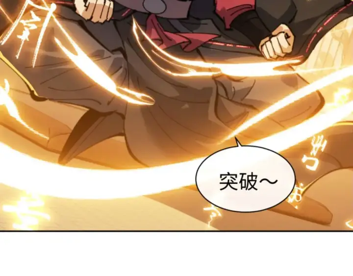 漫画《师尊：这个冲师逆徒才不是圣子》第113话 逆徒居然爆衣？！第18张图