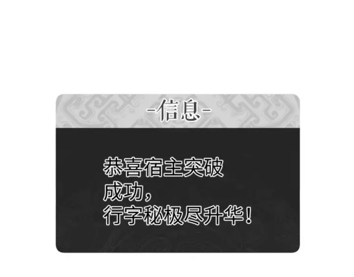 漫画《师尊：这个冲师逆徒才不是圣子》第113话 逆徒居然爆衣？！第19张图