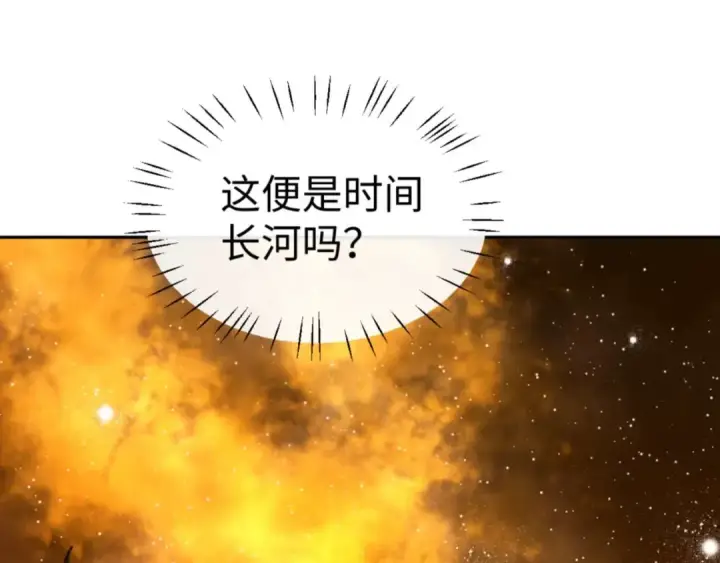漫画《师尊：这个冲师逆徒才不是圣子》第113话 逆徒居然爆衣？！第23张图