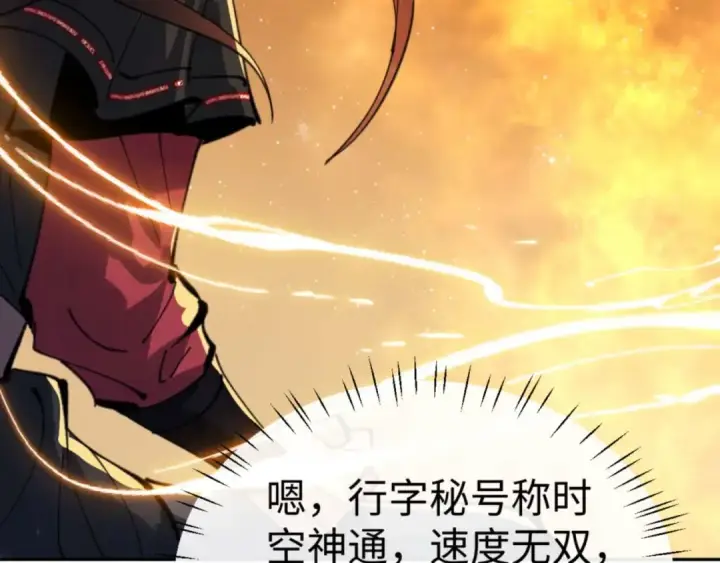 漫画《师尊：这个冲师逆徒才不是圣子》第113话 逆徒居然爆衣？！第25张图