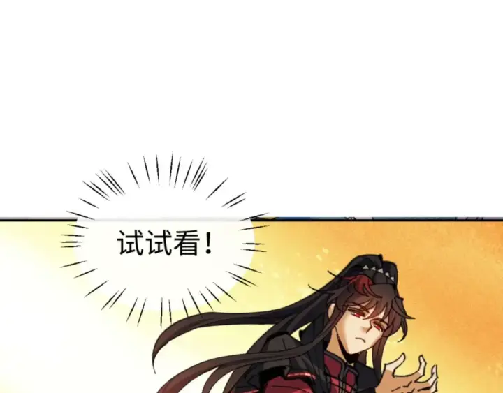 漫画《师尊：这个冲师逆徒才不是圣子》第113话 逆徒居然爆衣？！第27张图