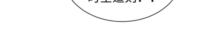 漫画《师尊：这个冲师逆徒才不是圣子》第113话 逆徒居然爆衣？！第34张图