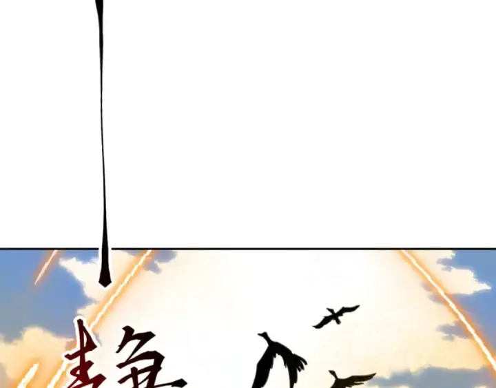 漫画《师尊：这个冲师逆徒才不是圣子》第113话 逆徒居然爆衣？！第41张图