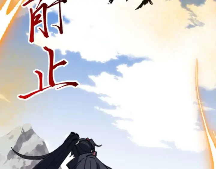 漫画《师尊：这个冲师逆徒才不是圣子》第113话 逆徒居然爆衣？！第42张图