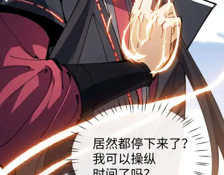 漫画《师尊：这个冲师逆徒才不是圣子》第113话 逆徒居然爆衣？！第47张图